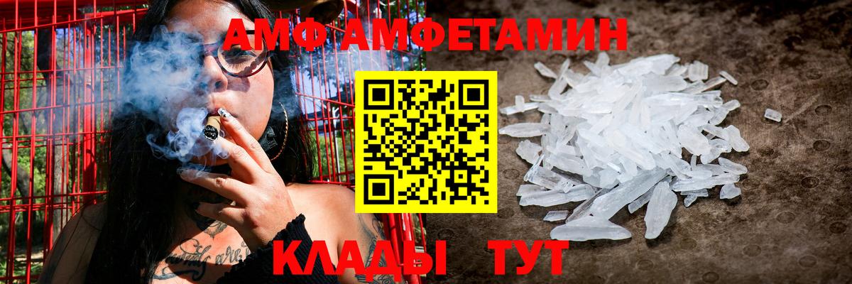 Amphetamine Premium  Вход с VPN  АМФ  Тутаев 