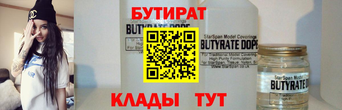 Тутаев  Бутират оксана  Вход с VPN 