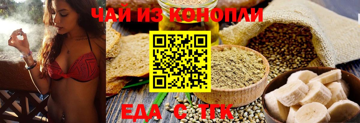 Тутаев  Еда ТГК марихуана  Вход с VPN 
