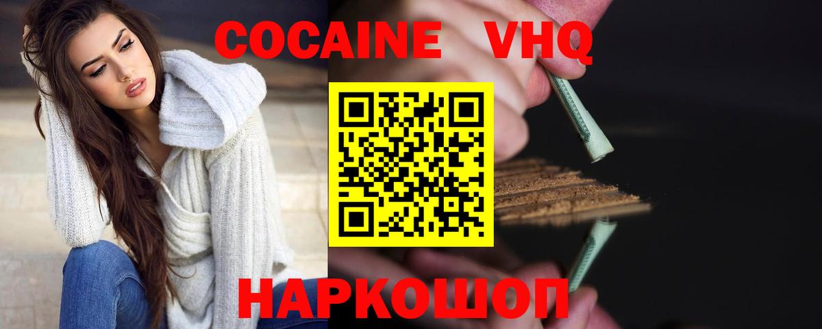 Cocaine Fish Scale Тутаев