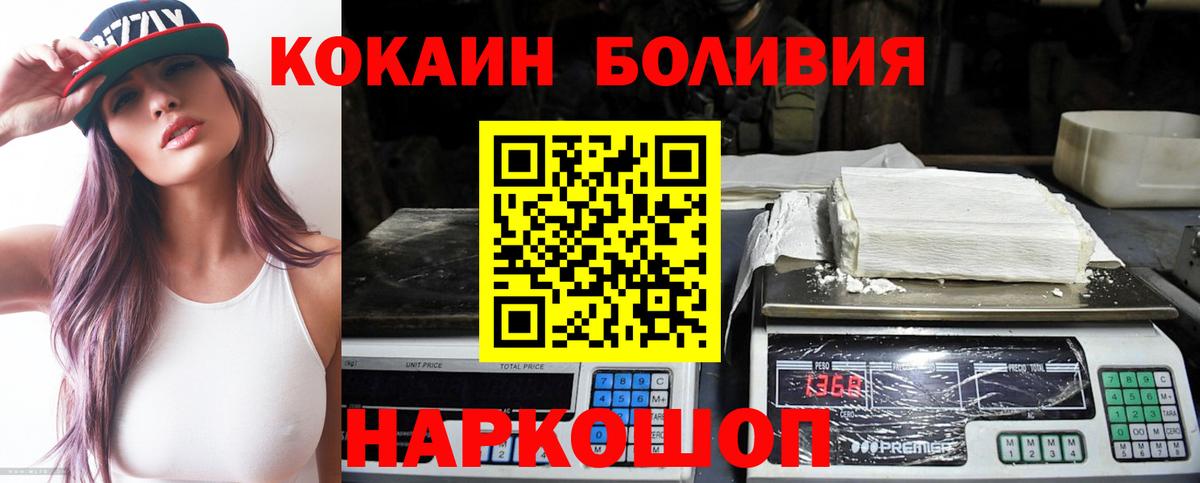 Cocaine Колумбийский  Cocaine  Тутаев  COCAIN FishScale  Вход с VPN 