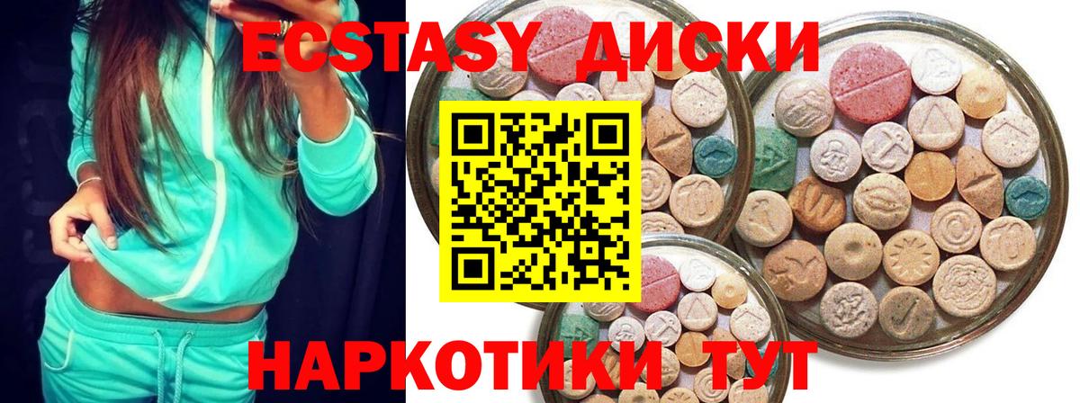 Ecstasy диски  Экстази  Тутаев  ЭКСТАЗИ ешки  blacksprut онион  Вход с VPN 
