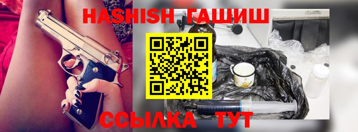 Тутаев  ГАШИШ  ГАШИШ 40% ТГК  Вход с VPN  Гашиш hashish 