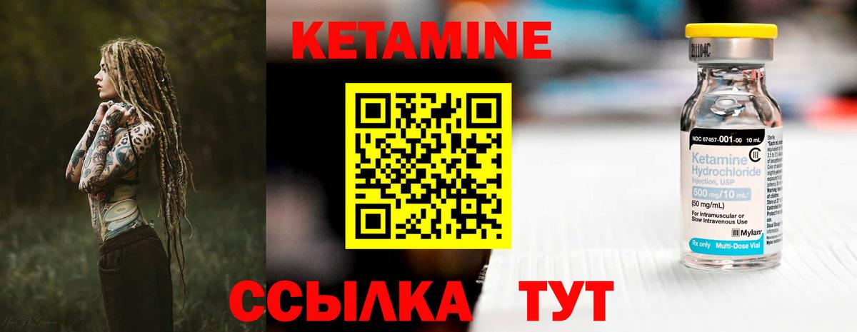 Тутаев  КЕТАМИН ketamine    как войти  Вход с VPN 
