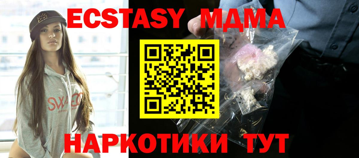 MDMA кристаллы  Вход с VPN  Тутаев 