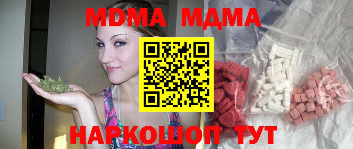 Меф МЯУ МЯУ кристаллы  ЭКСТАЗИ  Тутаев  Марихуана  ГАШ  ТГК  Кокаин  ГАШИШ  Вход с VPN 