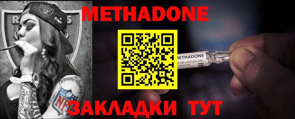 Тутаев  Метадон VHQ  Вход с VPN  МЕТАДОН мёд 