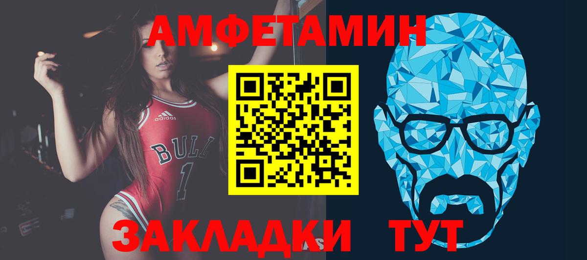 МЕТАМФЕТАМИН винт Тутаев