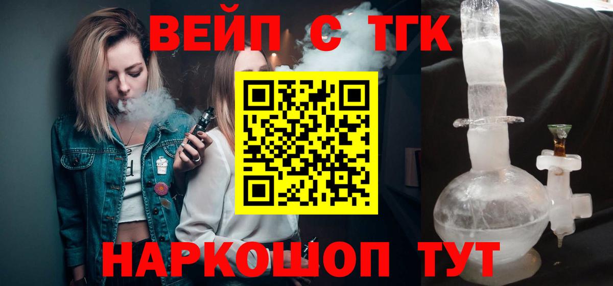 Дистиллят ТГК жижа Тутаев