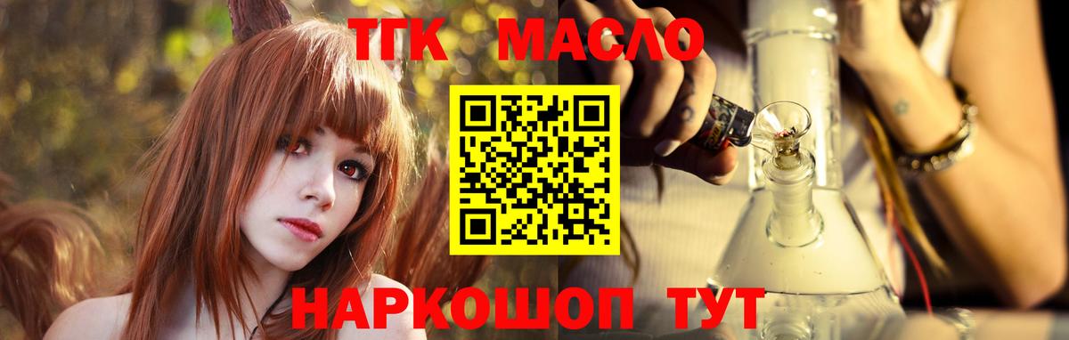 Дистиллят ТГК концентрат  Вход с VPN  MEGA   продажа наркотиков  Дистиллят ТГК вейп с тгк  Тутаев 