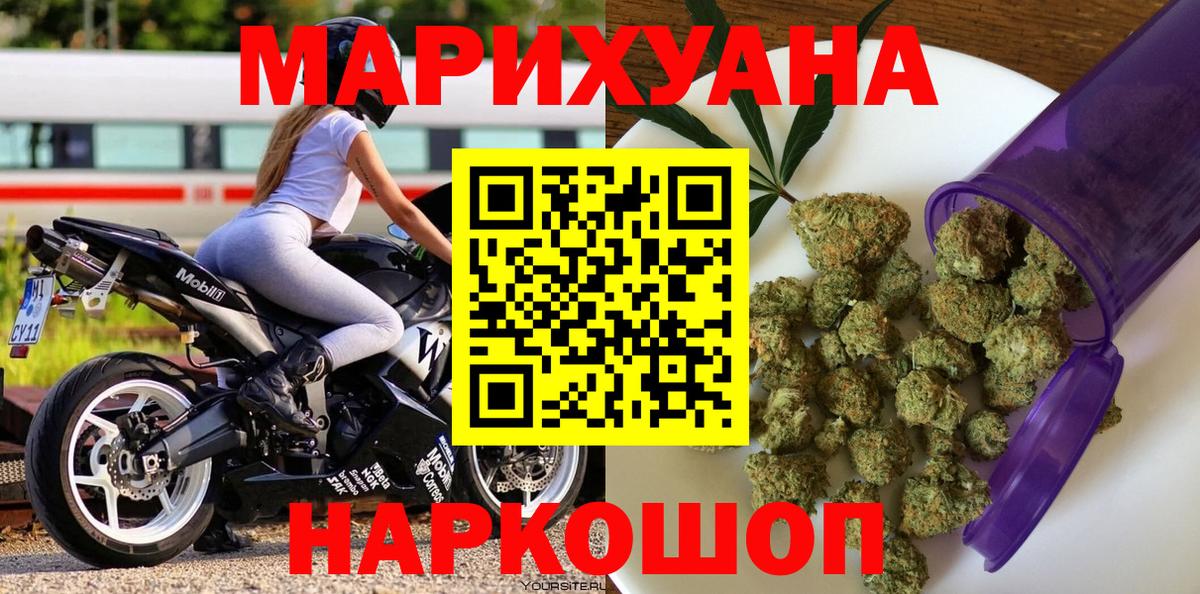 Канабис Ganja  Вход с VPN  Бошки Шишки Bruce Banner  Тутаев 